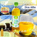 ラベルレス登場！お茶 緑茶 ペットボトル 500ml 24本 48本 りょく 国産 茶葉 100%使用 まとめ買い ケース 箱 旨み す…