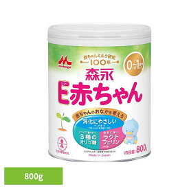 [最大400円クーポン/くらしに+]粉ミルク E赤ちゃん 800g 大缶 森永 e赤ちゃん 大缶 送料無料 イー赤ちゃん ベビーミルク 新生児 乳幼児 ラクトフェリン オリゴ糖 缶 【D】
