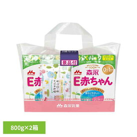 粉ミルク E赤ちゃん つめかえ用 エコらくパック 森永 森永乳業 e赤ちゃん エコらくパック 2箱セット 送料無料 ベビーミルク 新生児 乳幼児 エコ ラクトフェリン 【D】