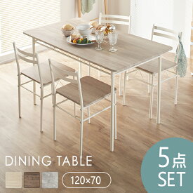 ダイニングテーブルセット 4人用 5点セット ダイニング テーブル 120×70cm ダイニングチェア 椅子 4脚 木目調 北欧 おしゃれ 白 シンプル 組立簡単 テーブルセット 食卓テーブルセット ダイニングセット 5点 AS-V120 *【D】