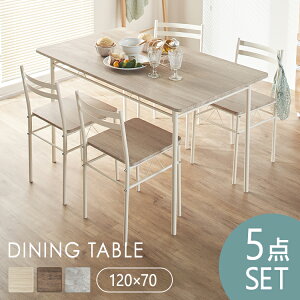 �_�C�j���O�e�[�u���Z�b�g 4�l�p 5�_�Z�b�g �_�C�j���O �e�[�u�� 120×70cm �_�C�j���O�`�F�A �֎q 4�r �ؖڒ� �k�� ������� �� �V���v�� �g���ȒP �e�[�u���Z�b�g �H��e�[�u���Z�b�g �_�C�j