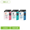 ★10％OFF★【3個セット】柔軟剤 ピンシャキ まとめ買い レノアリセットセラム ふんわり つめかえ用 超特大サイズ 1150ml SeRum 消臭 防臭 赤ちゃん用衣類 静電気抑制 P&G ホワイトピーチ＆カモミール ホワイトリリーの香り ミネラルジャスミンの香り[G0][2606SE]