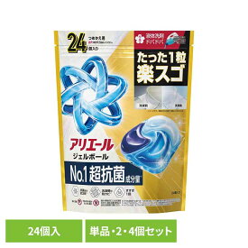 【単品・セット】衣料用洗剤 洗濯 洗濯洗剤 アリエール ジェルボールプロ パワー つめかえ ハイパージャンボサイズ 24個入 一粒ポン ピーアンドジー 大容量 パワー ハイパージャンボサイズ GELBALL PRO 4D P&G 単品 2個 4個