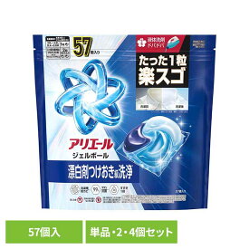 【単品・セット】洗剤 洗濯洗剤 衣料用洗剤 アリエール ジェルボールプロ つめかえ メガジャンボサイズ 57個入 ピーアンドジー 大容量 詰替 ジェルボールプロ 詰め替え メガジャンボサイズ GELBALL PRO 4D P&G 単品 2個セット 4個セット