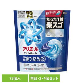 【単品・セット】衣料用洗剤 洗濯洗剤 洗剤 アリエール ジェルボールプロ つめかえ 超メガジャンボサイズ 73個入 大容量 ジェルボール ジェルボールプロ 詰め替え 超メガジャンボサイズ GELBALL PRO 4D P&G 単品 2個セット 4個セット