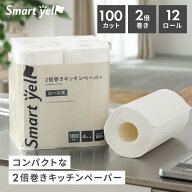 【3個セット】キッチンペーパー4R ペーパータオル キッチンタオル キッチンペーパー ロールタオル 紙タオ…
