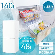楽天市場】アイリスオーヤマ 冷蔵庫 142L IRSD-14A-B（奥行（cm）50 