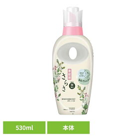 さらさ 柔軟剤 本体 530ml 柔軟剤 衣料用 ふんわり 植物由来成分 赤ちゃん やわらか 着色料無添加 防臭 ピュアソープの香り 肌テスト済 P&G 【D】