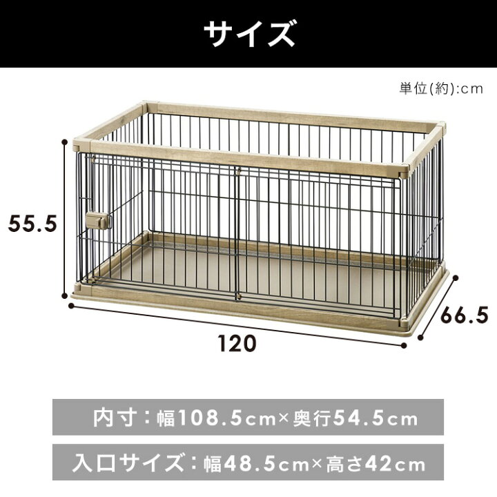 楽天市場】犬 ケージ ウッディサークル トレー付き ロータイプ PWSR 