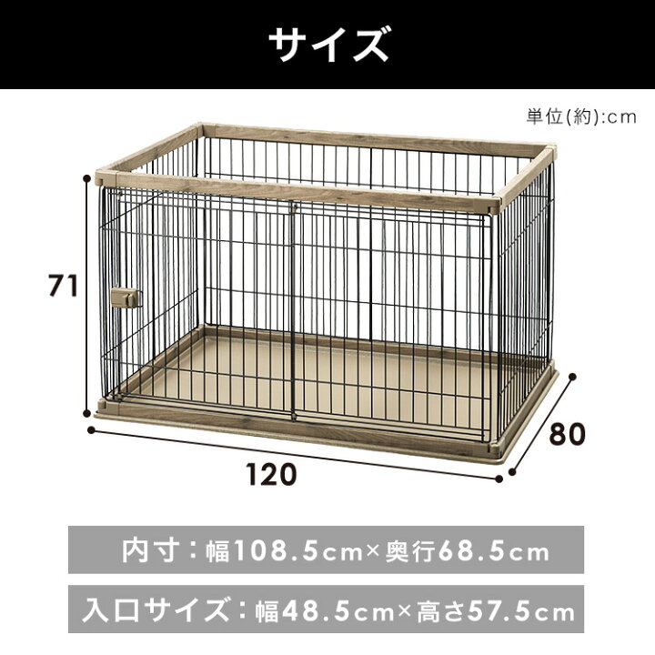 楽天市場】≪クーポン利用で17,577円☆20日9:59迄≫犬 ケージ ウッディ 