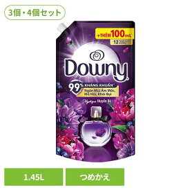 《ポイント5倍★27日9:59迄》＼激アツ価格／【3・4個セット】柔軟剤 アジアンダウニー ダウニー ミスティーク 1.45L 詰め替え 液体柔軟剤【D】[G0]