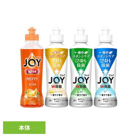 ジョイ W除菌 食器用洗剤 本体 170mlJOY キッチン洗剤 強力洗浄 食器用 コンパクト ダブル除菌 スポンジ除菌 油汚れ 食べもの汚れ 液体洗剤 P&G さわやか微香 緑茶 レモン オレンジ【D】