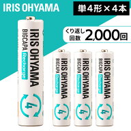 【4本セット】電池 充電式 充電池 単4 単4電池 ビックキャパ リチャージ ニッケル水素電池 4本パック単四…