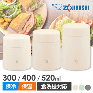 [�ő�400�~�N�[�|��] �X�[�v�W���[ �ۈ� 300ml 400ml 520ml �X�e�����X �ۉ� �ۗ� �ٓ� �ۉ������` �J���[ ���킢�� ������� �ٓ��� �ۉ��ٓ� 0.3L 0.4L 0.52L SW-LA30 SW-LA40 SW-LA52
