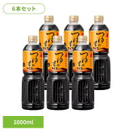 めんつゆ にんべん つゆの素 1L×6本 3倍濃厚 1000ml 大容量 そばつゆ うどんつゆ 素麺つゆ 鰹節 昆布 出…
