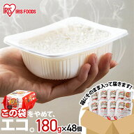 米 パックご飯 180g ×48食 大容量 ご飯パック パックごはん レトルトご飯 パック米 パックライス 備蓄 …