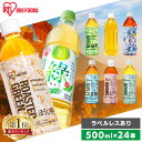 お茶 ペットボトル 500ml 24本 送料無料 麦茶 緑茶 ほうじ茶 ルイボスティー 烏龍茶 ジャスミン茶 りょく お茶 ラベル…