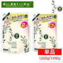 [最大1,500円OFFクーポン★P&G企画] 【単品】さらさ 洗剤 詰め替え 超ジャンボ 1.26kg 1.49kg 衣料用洗剤 液体 洗濯洗剤 しっかり洗浄 赤ちゃん すすぎ1回 無添加 ペット 柑橘系の香り つめかえ用 P&G 着色料無添加 植物由来 つめかえ用 天然酵素 アロマ【D】