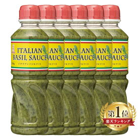 ソース 爽やか 調味料 本格的イタリアンバジル 送料無料 バジル イタリアン 香料不使用 パルメザンチーズ カルパッチョ サラダ ピザ イタリア料理 まとめ買い ケンコーマヨネーズ 【D】