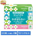 ネピネピティシュ150組5個パック×12個セット 541386 王子ネピア ボックスティッシュ 60個 nepia 300枚【D】【wkn】