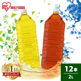 《激アツ価格！》【12本】お茶 ペットボトル 2L 2リットル 12本 緑茶 烏龍茶 ウーロン茶 ラベルレス アイリス お茶 茶 おちゃ otya りょくちゃ アイリスオーヤマ【D】 【代引不可】【割振】