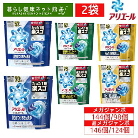 ≪新規限定5％OFFクーポン★13日20時～16日10時≫【2個】アリエール ジェルボール 部屋干し つめかえ用 メガジャンボ 超メガジャンボ 144個 98個 146個 124個 バイオサイエンス えりそで汚れ 衣類用 抗菌 洗濯槽 カビ対策 すすぎ1回 詰め替え用 P&G 【D】 [2602SO]