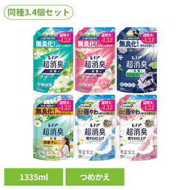 《ポイント7倍★27日9:59迄》【3・4袋】選べる香り 洗剤柔軟剤 柔軟剤 レノア超消臭 詰替 超特大 フレッシュグリーン フローラルブーケ フレッシュシトラス おひさま シャボン ブロッサム【D】[G0]