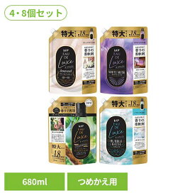 《ポイント5倍★27日9:59迄》【4・8個セット】レノア オードリュクス 柔軟剤 詰め替え 680ml 洗濯用柔軟剤 特大 シワ防止 ダメージケア イノセントイノセントリリー&ジャスミン ホワイトムスク シダーウッド&ベルガモット バブルバス【D】[G0]