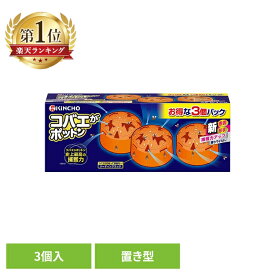 コバエがポットン 置き型 3個入 73751キッチン 生ゴミ 三角コーナー 観葉植物 排水口 夏 対策 清潔 発生源 捕獲 コバエがポットン
