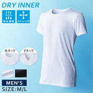 ≪10個購入で75％OFFクーポン★～7月31日迄≫インナー 肌着 半袖 メンズ メンズ ドライインナー半袖Tシャ…