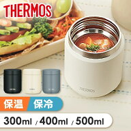 スープジャー サーモス 300ml 400ml 500ml 食洗機対応 お手入れ 簡単 弁当箱 お弁当箱 保温弁当箱 ランチ…