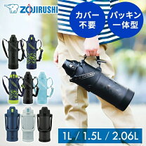 水筒 象印 1l 子供用水筒・マグボトル 水筒・コップ 弁当箱・水筒 キッチン用品・食器・調理器具の通販