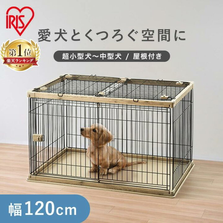 楽天市場】犬 ケージ 屋根付き ウッディサークル トレー付き ロー 