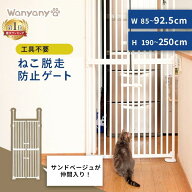 ペットゲート ハイタイプ 高さ190〜250cm ドア付き 突っ張り 開閉式 両開き 上下ダブルロック 格子幅3.4c…