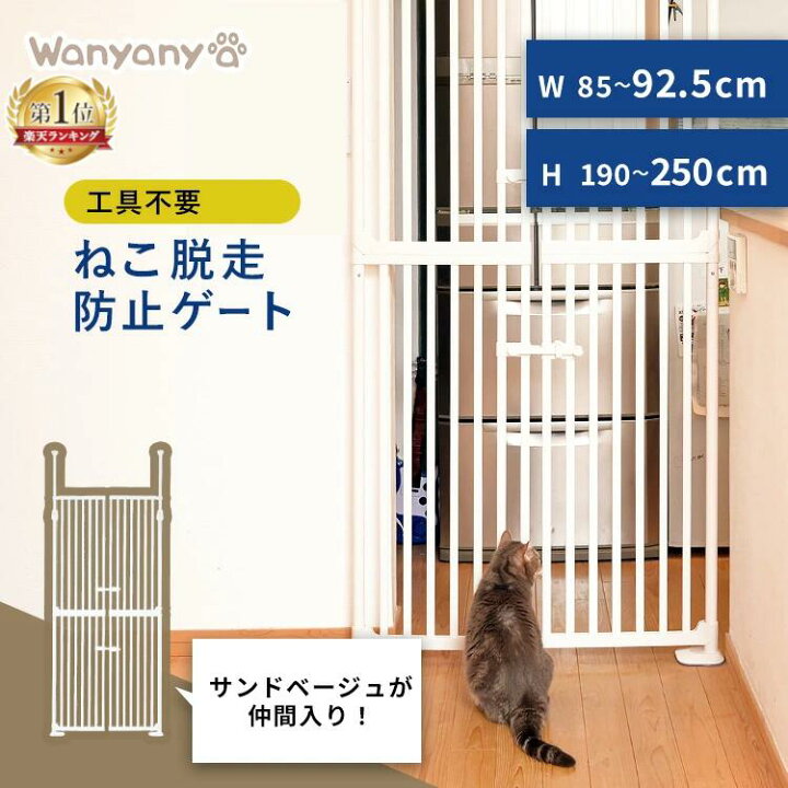 楽天市場】ペットゲート ハイタイプ 高さ190〜250cm ドア付き 突っ張り