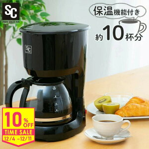 y10OFFzR[q[[J[ PCMK-1250hbv[J[ R[q[hbv R[q[ hbv hbv  R[q[}V 10tp e 1250ml 1.25L ۉ@\ PCMK-1250-B Vv ȒP 