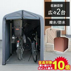 ＼当店全品エントリーで最大P10倍／自転車スタンド 屋外 3台 転倒防止 自転車置場 サイクルハウス 2台用 自転車 屋根 ダークブラウン ACI-2.5SBR アルミス 送料無料 駐輪場 サイクルポート バイク ガレージ【D】