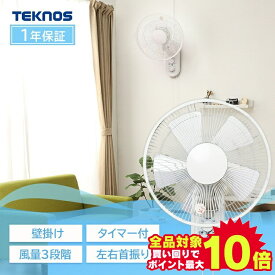 ＼当店全品エントリーで最大P10倍／壁掛け扇風機 リビング 扇風機 壁掛 首振り タイマー タイマー付き シンプル IR-WF32M オフィス 寝室 30cm羽 5枚羽根 TEKNOS メカ扇風機 風量3段階 フラットガード テクノス 【D】