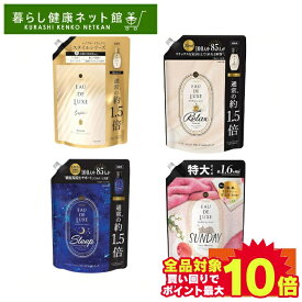 ＼最安値挑戦中！／【6個セット】レノア オードリュクス 柔軟剤 詰め替え 600ml 詰替 特大 リリー ジャスミン ベルガモット 衣類 つめかえ シワ防止 ダメージケア 高級ホテルのような香り シワになりにくい スタイル イノセント スリープ サンデー リラックス【D】