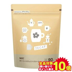 ＼当店全品エントリーで最大P10倍／コーヒー インスタント 珈琲 カフェインレス UCC おいしいカフェインレス袋 90g マグカップ カフェ 簡単 香り カフェインレス デカフェ UCC 【D】[UCCcp]