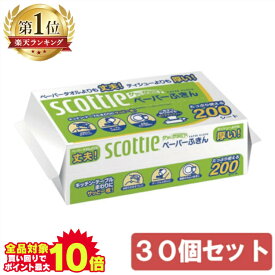 ＼当店全品エントリーで最大P10倍／【30個セット】ペーパータオル 200組 小判 業務用 スコッティ 2枚重ね 日本製紙クレシア ダブル ペーパーハンドタオル ハンドタオル 大容量 キッチンタオル ペーパーふきんサッとサッと400枚入(200組)【D】【wkn】