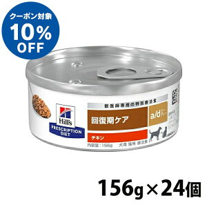 _10%OFFN[|sI12/10 23:59^Ö@H p Lp qY a/d 156g  ×24ZbghbOt[h Lbgt[h EFbg ad 񕜊̐HÖ@ vXNvV_CGbg y005274201