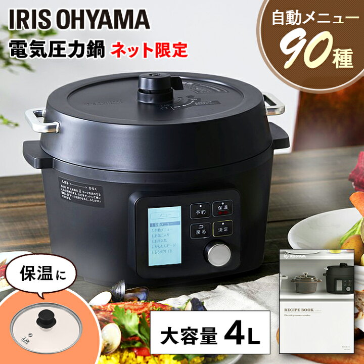 楽天市場】電気圧力鍋 アイリスオーヤマ 4L PMPC-MA4-B アイリス 