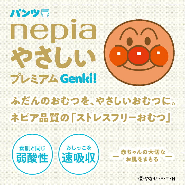 楽天市場】【6個セット】おむつ プレミアム GENKI！パンツ Mサイズ(58 