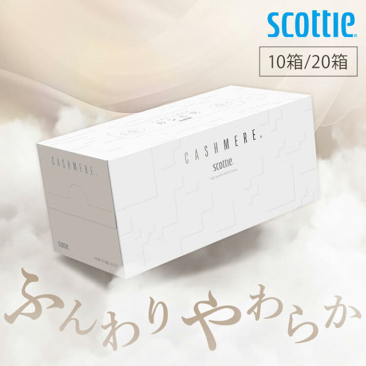 楽天市場】≪ポイント5倍☆10日23:59迄≫ティッシュ カシミヤ 
