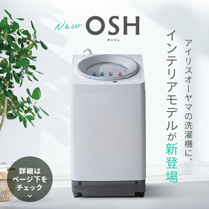 楽天市場】洗濯機 全自動洗濯機 アイリスオーヤマ 10kg 自動投入 