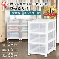 楽天市場】衣装ケース 3段（収納家具｜インテリア・寝具・収納）の通販