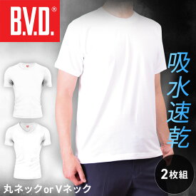 【2枚セット】BVD 肌着 メンズ V首 丸首 半袖 インナーシャツ メンズ シャツ 送料無料 2枚組 インナー メンズ Uネック Vネック 無地 白 男性用 tシャツ 【メール便】【wkn】【割振】