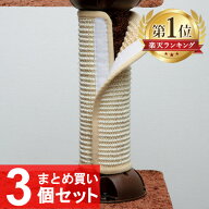 【3個セット】爪とぎシート CLT-280 専用 つめとぎシート キャットタワー爪研ぎ つめとぎ 麻 交換 取り替…