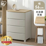 《1000円OFFクーポン★17日9:59迄》チェスト 北欧 4段 タンス 収納ボックス 収納ケース 引き出し KDMGー5…
